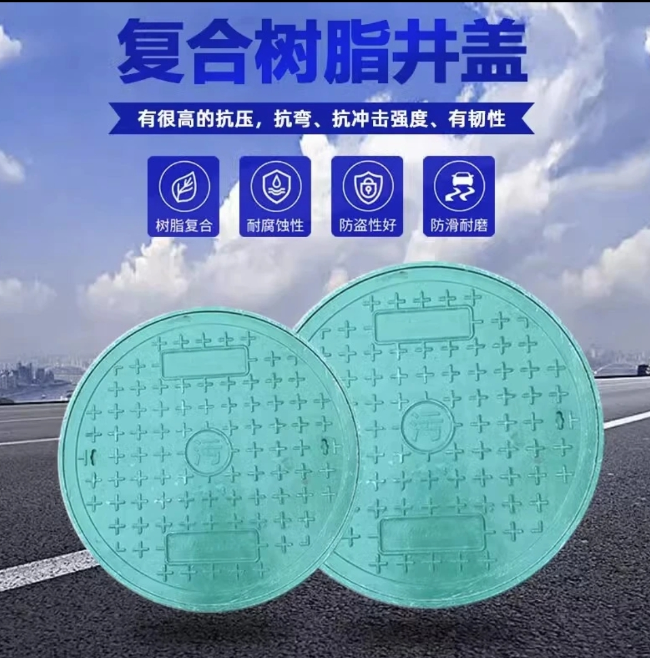 襄垣树脂复合圆井展示